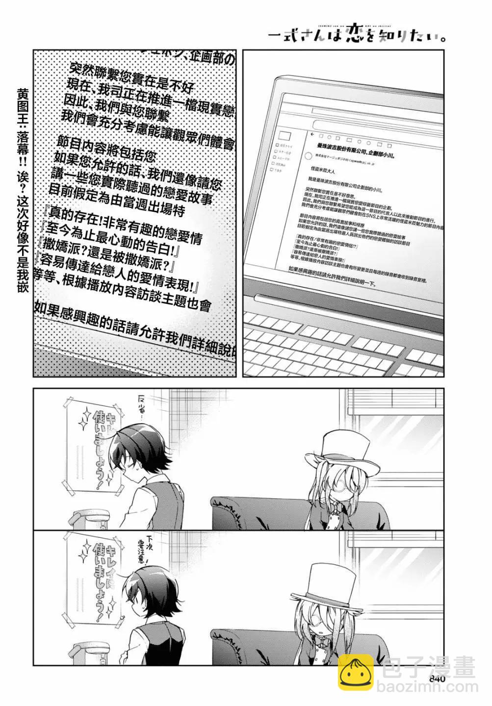 《钢铁直女想被xx》第32.1话 第8页