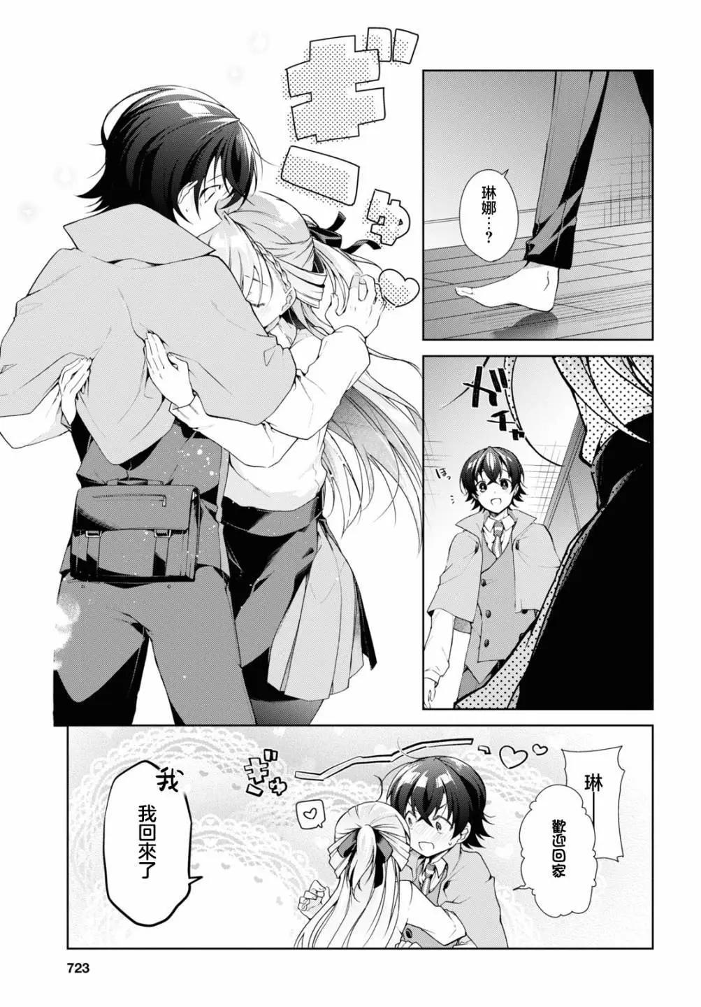 《钢铁直女想被xx》第34话 第15页