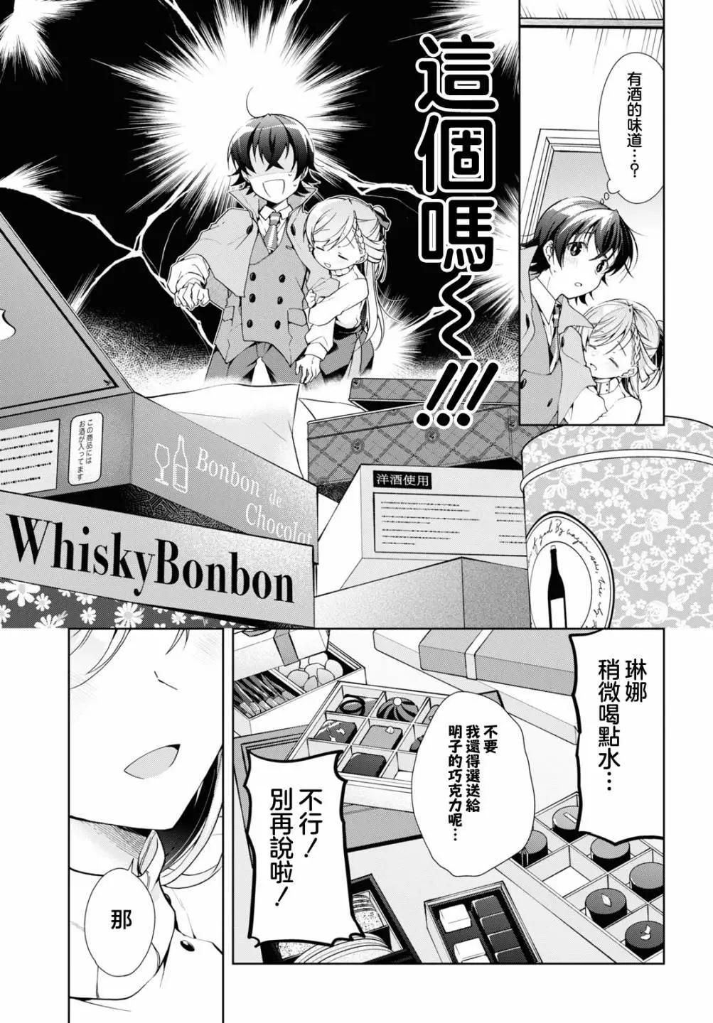 《钢铁直女想被xx》第34话 第17页