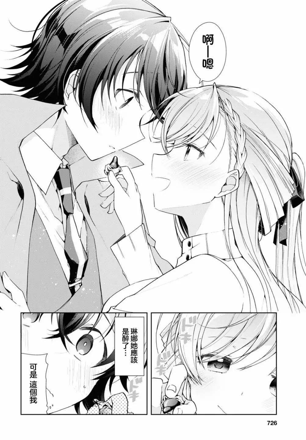 《钢铁直女想被xx》第34话 第18页