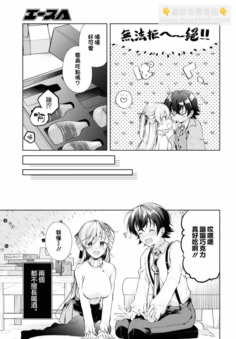 《钢铁直女想被xx》第34话 第19页