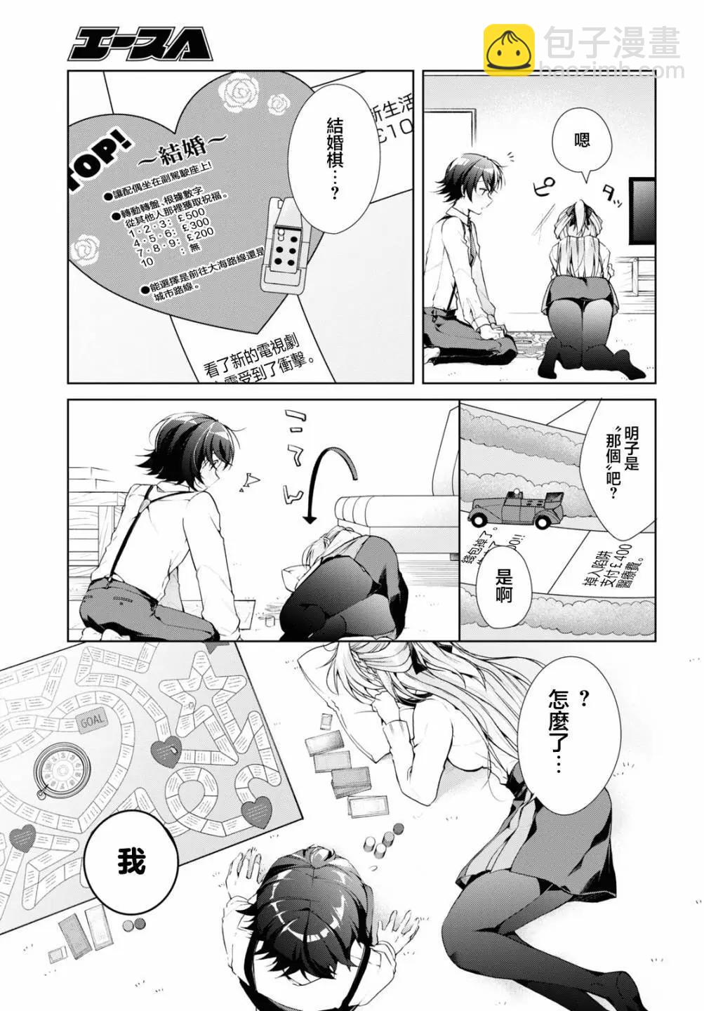 《钢铁直女想被xx》第34话 第21页