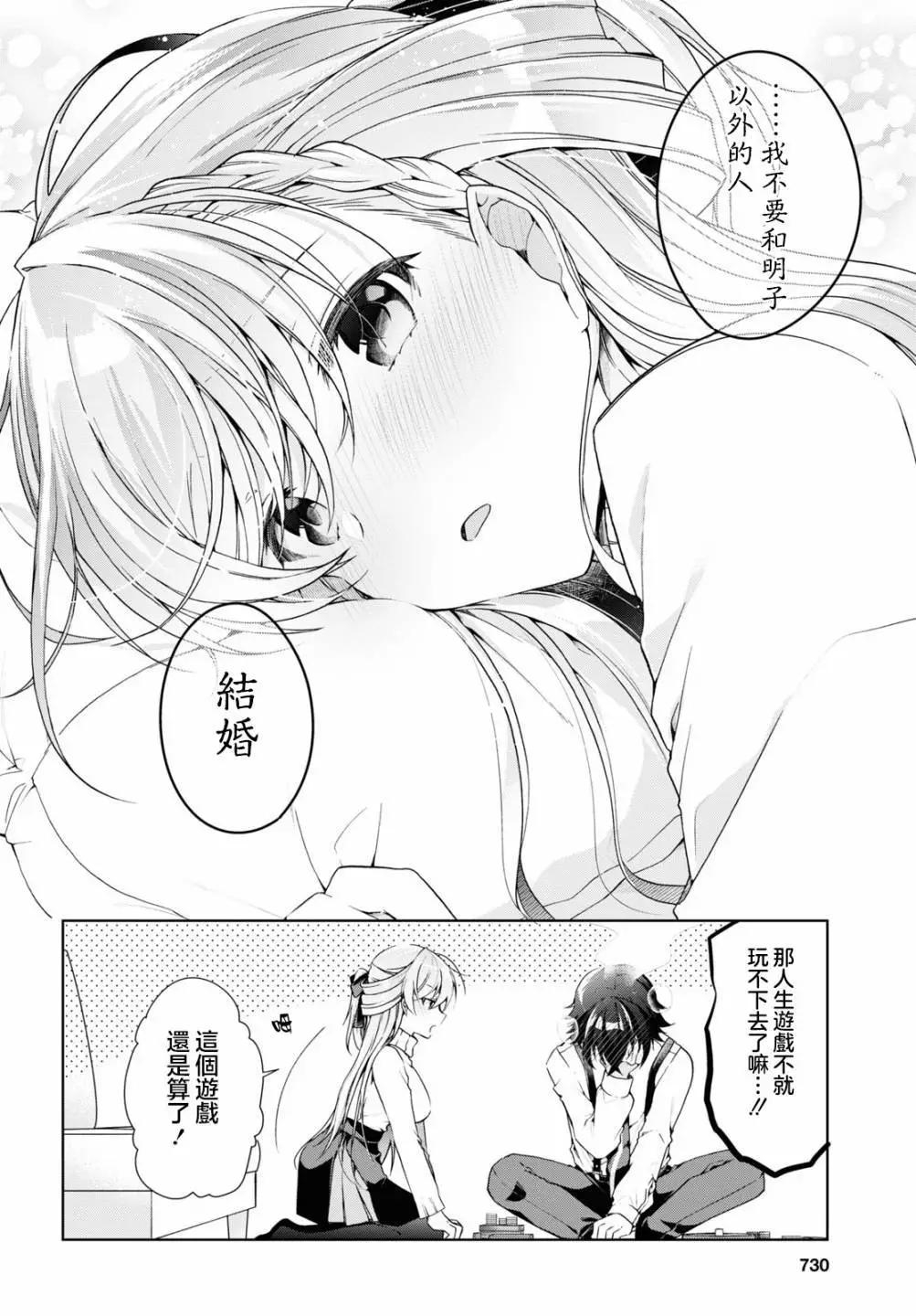《钢铁直女想被xx》第34话 第22页