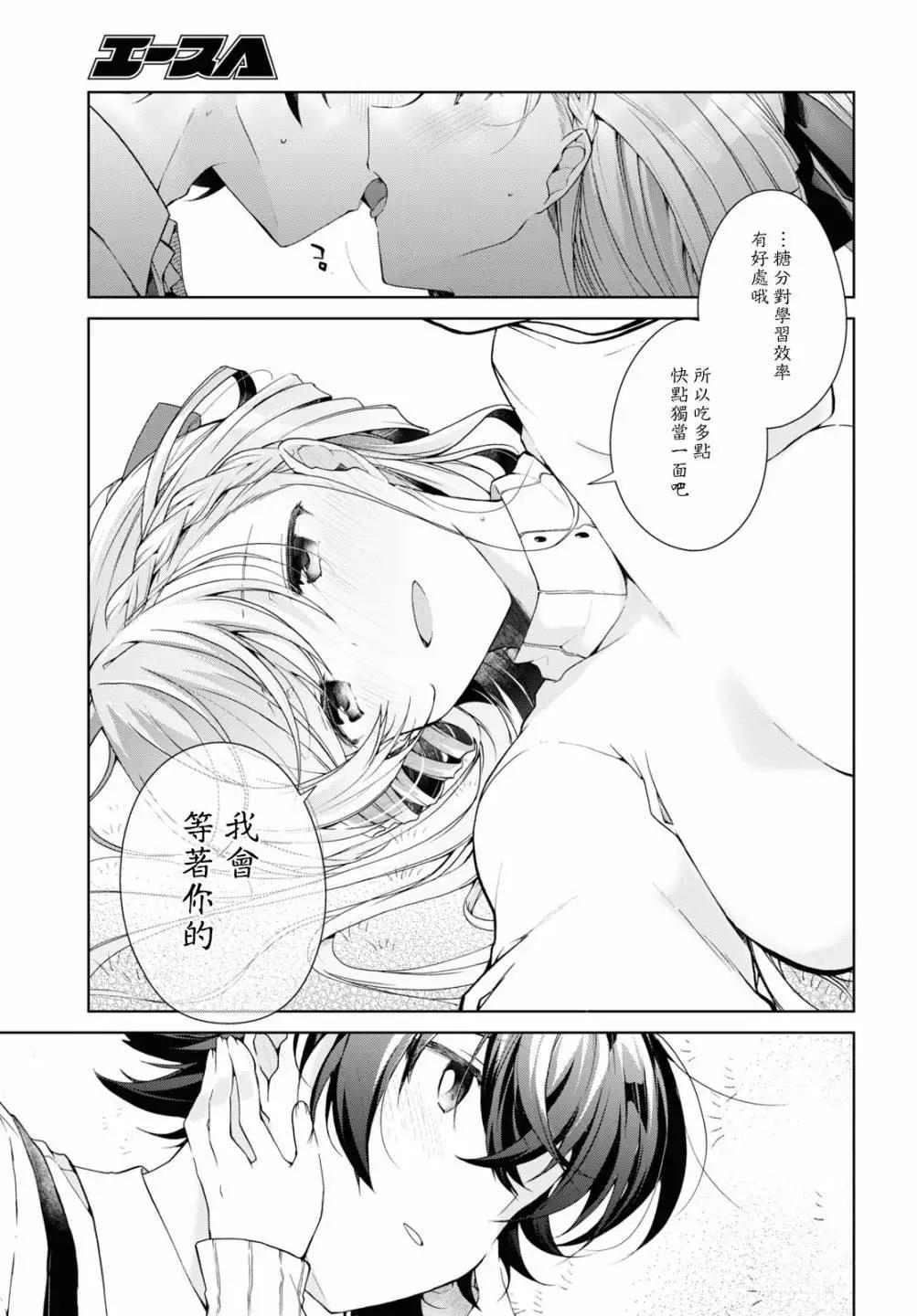 《钢铁直女想被xx》第34话 第30页