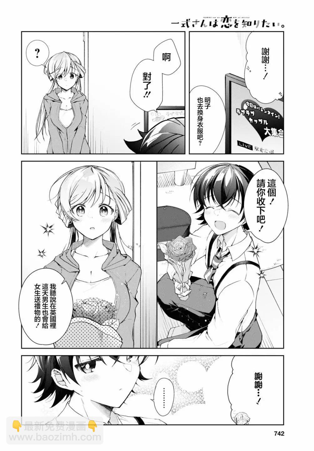 《钢铁直女想被xx》第34话 第33页