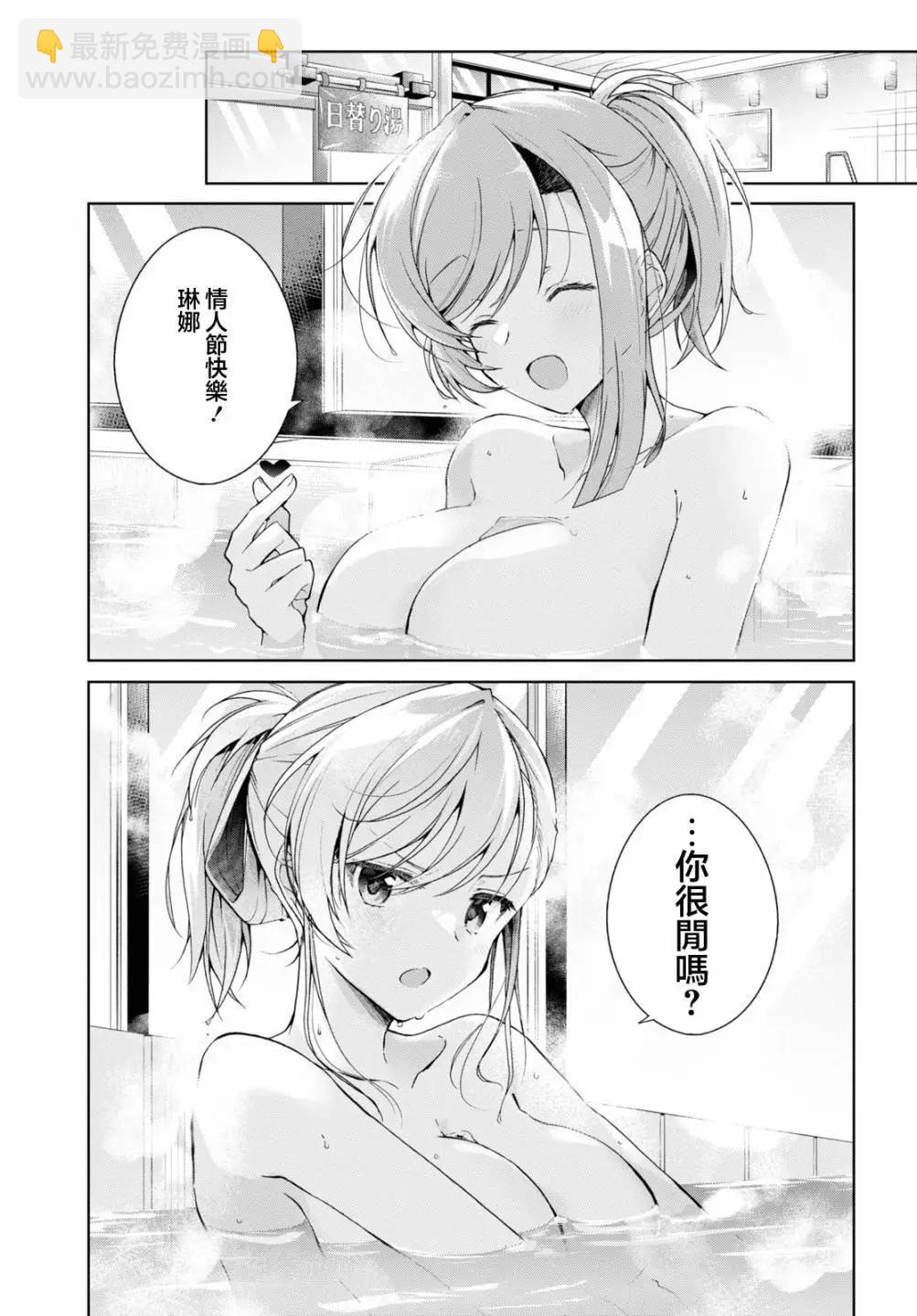 《钢铁直女想被xx》第34话 第5页