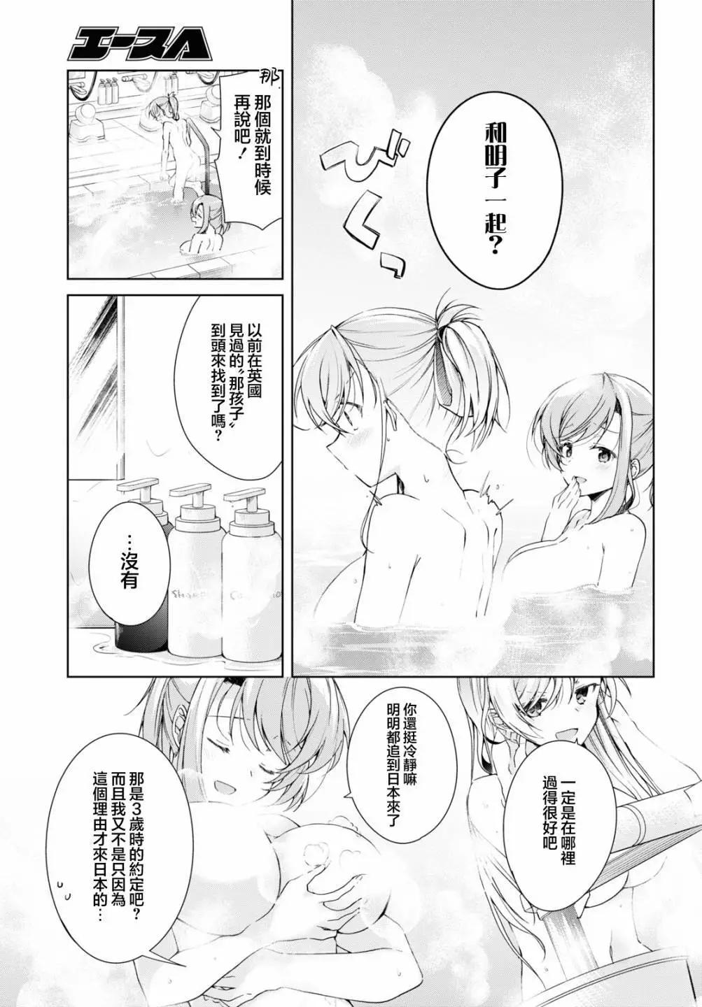 《钢铁直女想被xx》第34话 第7页