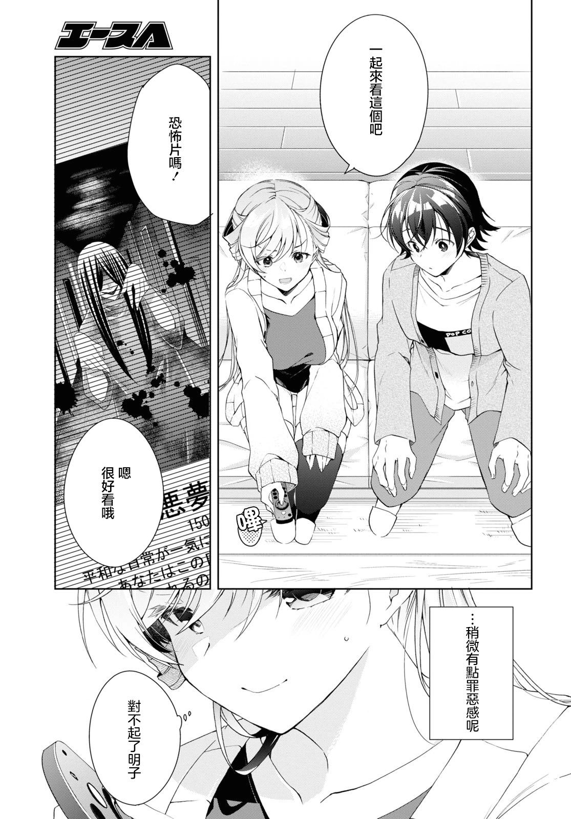 《钢铁直女想被xx》第35.1话 第13页