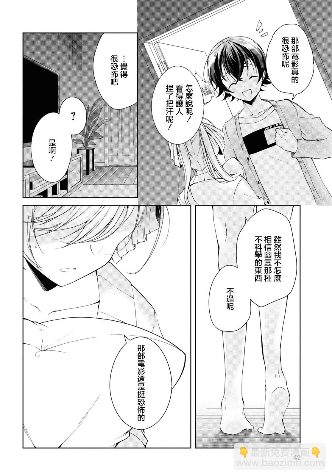 《钢铁直女想被xx》第35.1话 第18页