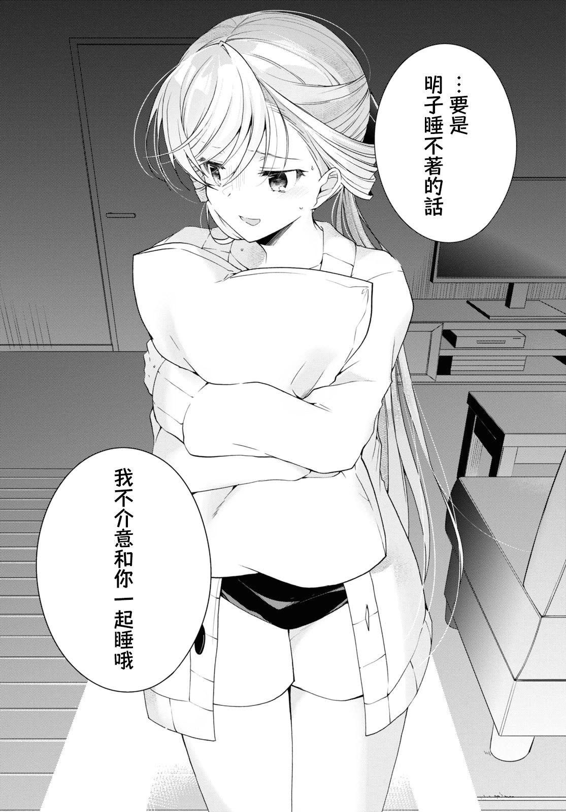 《钢铁直女想被xx》第35.1话 第19页