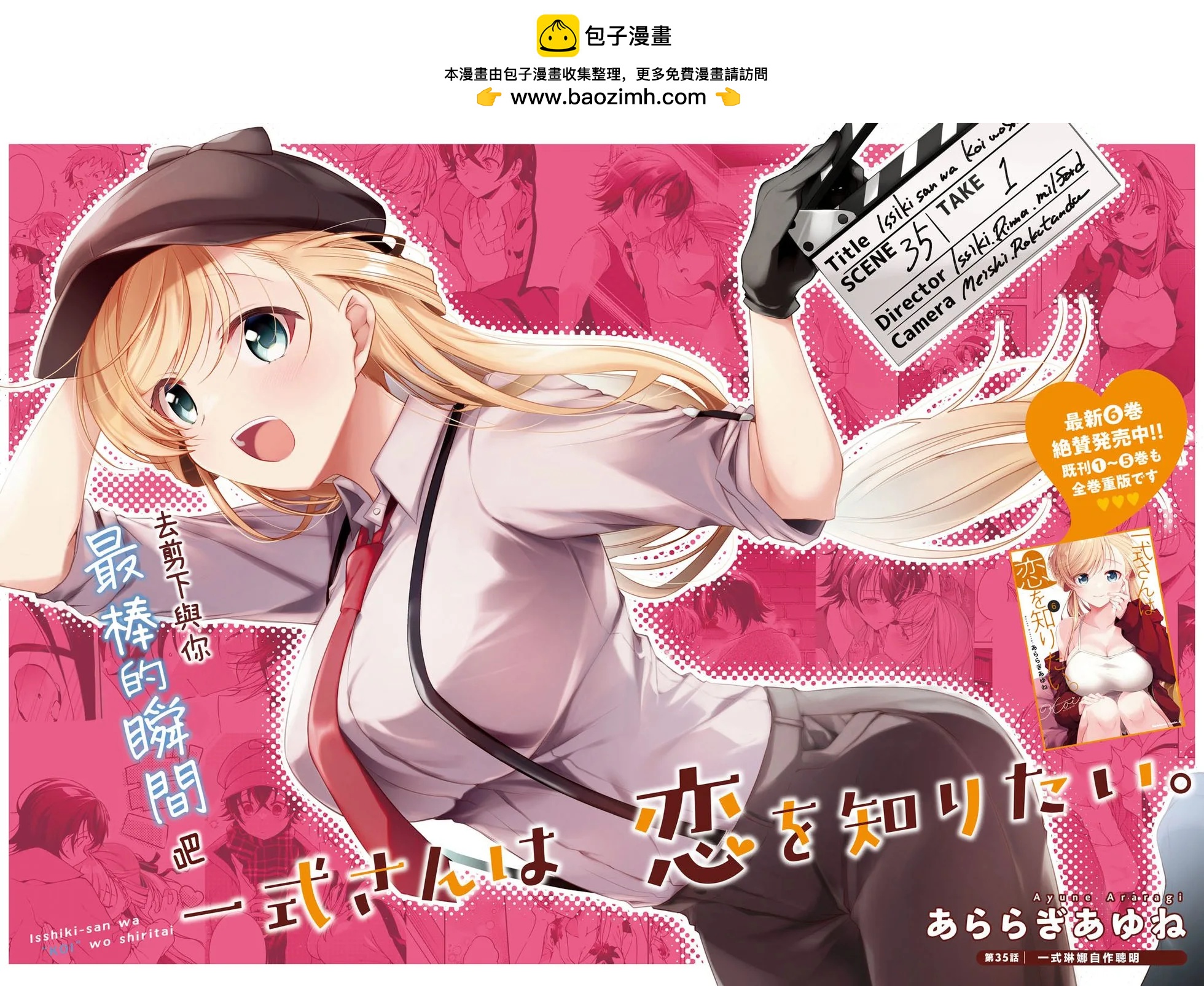 《钢铁直女想被xx》第35.1话 第2页