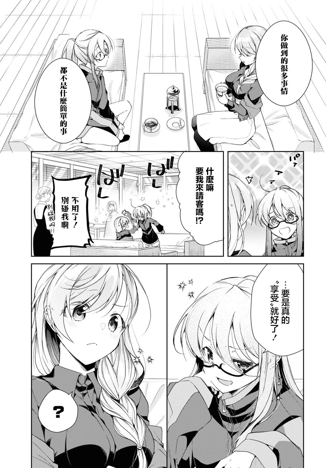 《钢铁直女想被xx》第35.1话 第5页