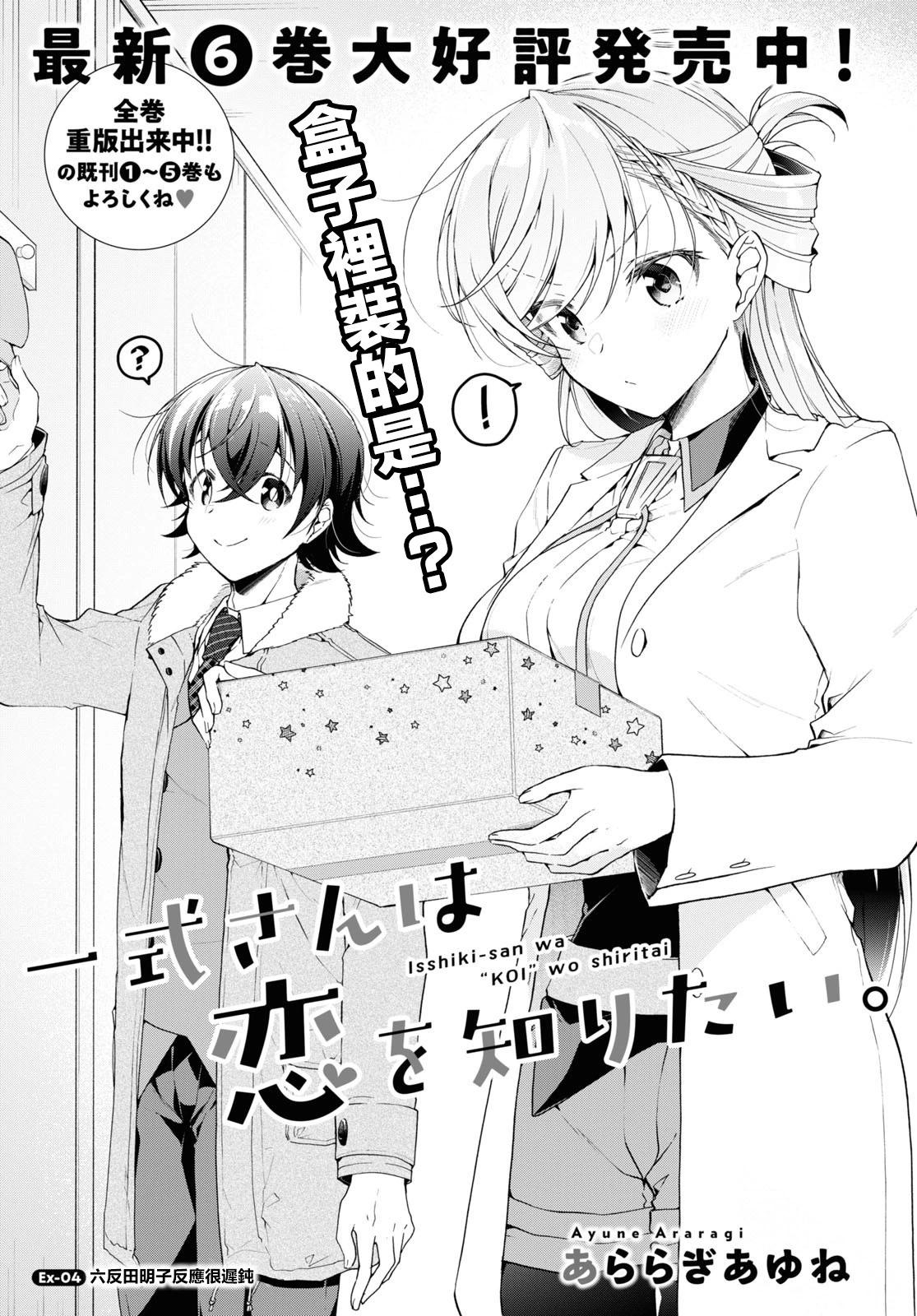 《钢铁直女想被xx》番外4 第1页