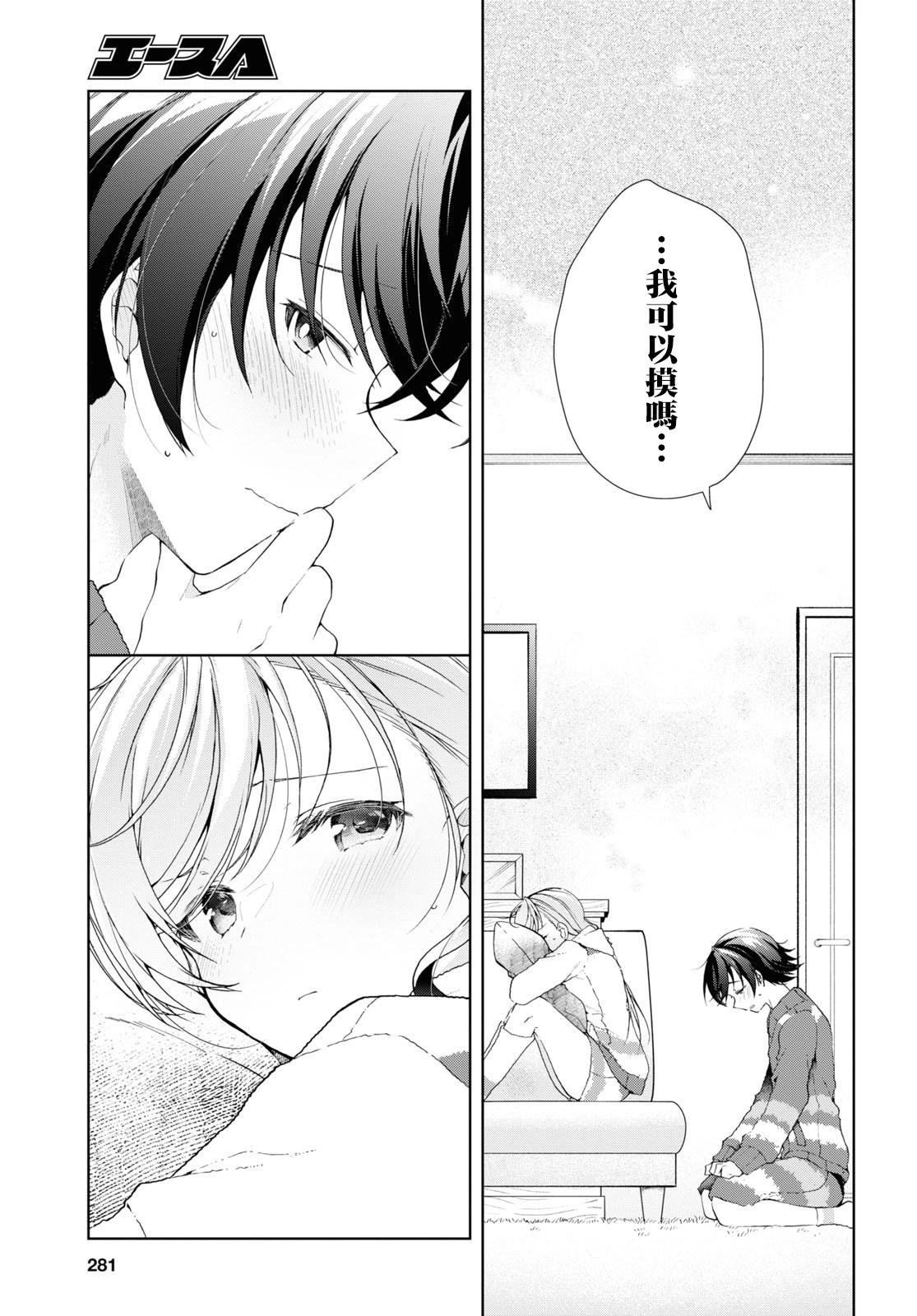 《钢铁直女想被xx》番外4 第7页