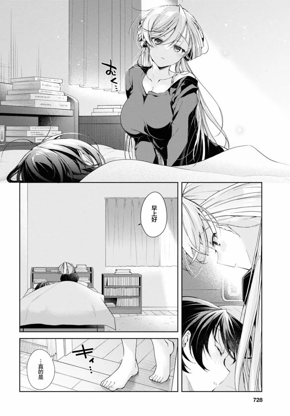 《钢铁直女想被xx》第35.2话 第12页