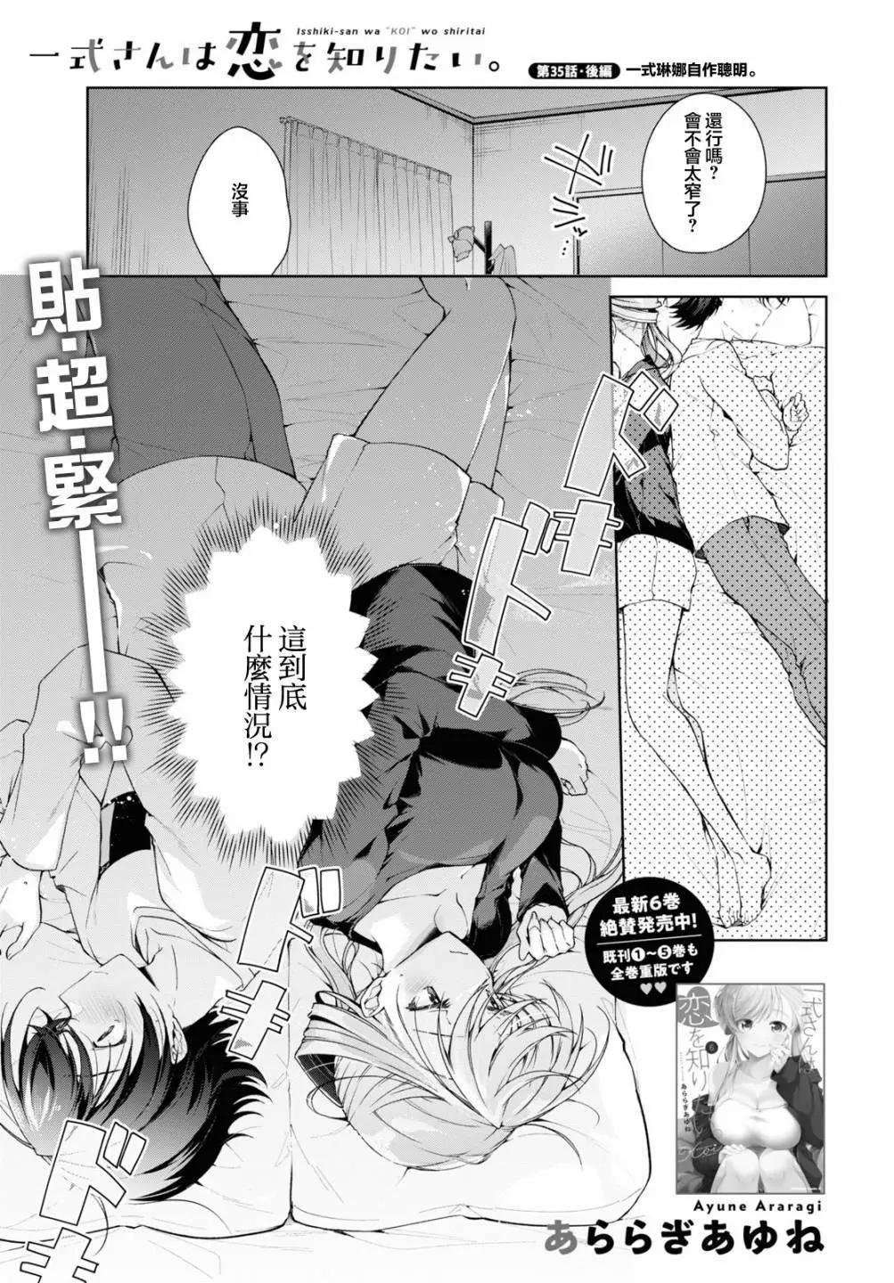 《钢铁直女想被xx》第35.2话 第1页