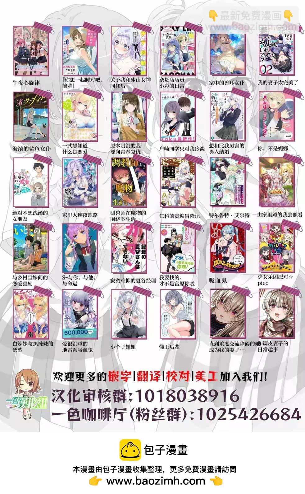 《钢铁直女想被xx》第35.2话 第22页