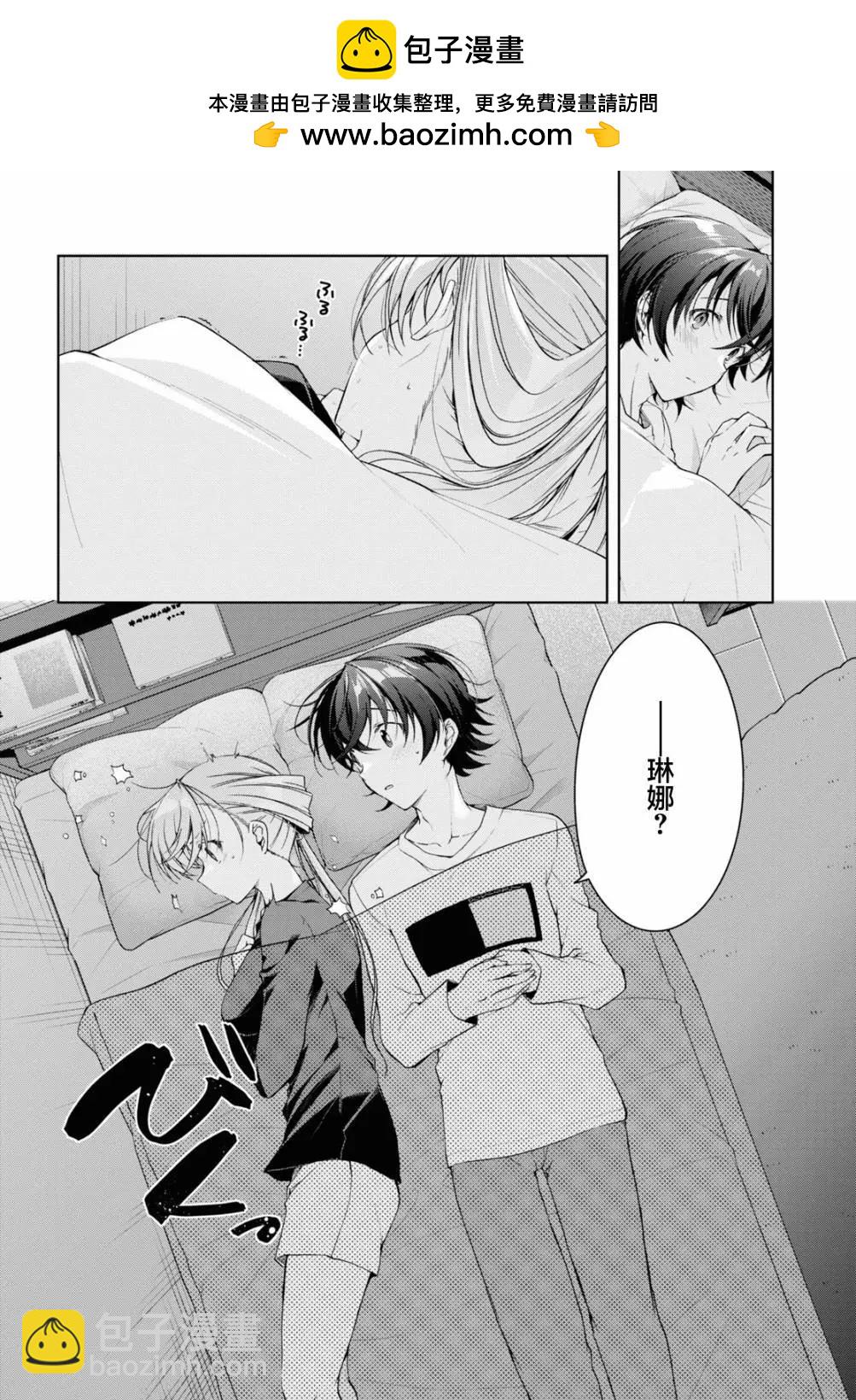 《钢铁直女想被xx》第35.2话 第2页