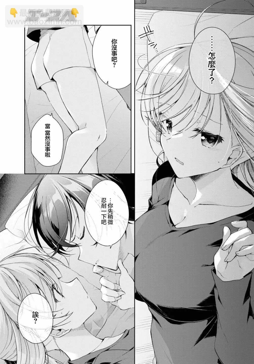 《钢铁直女想被xx》第35.2话 第3页