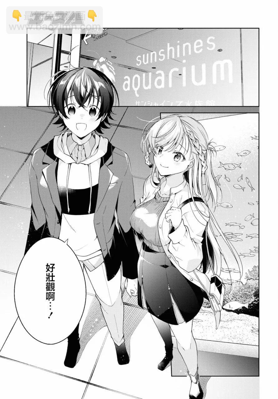 《钢铁直女想被xx》第36话 第17页