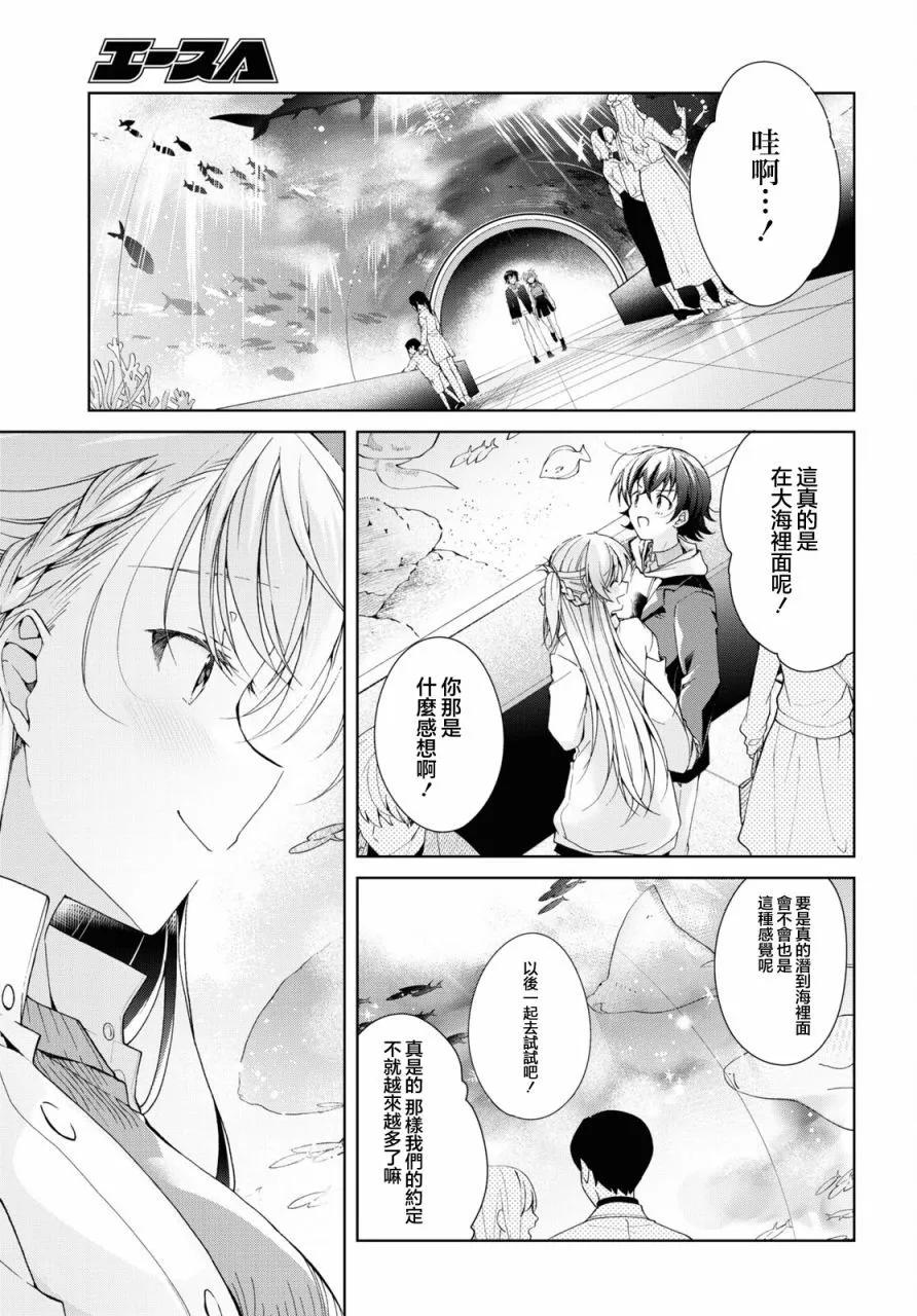 《钢铁直女想被xx》第36话 第19页