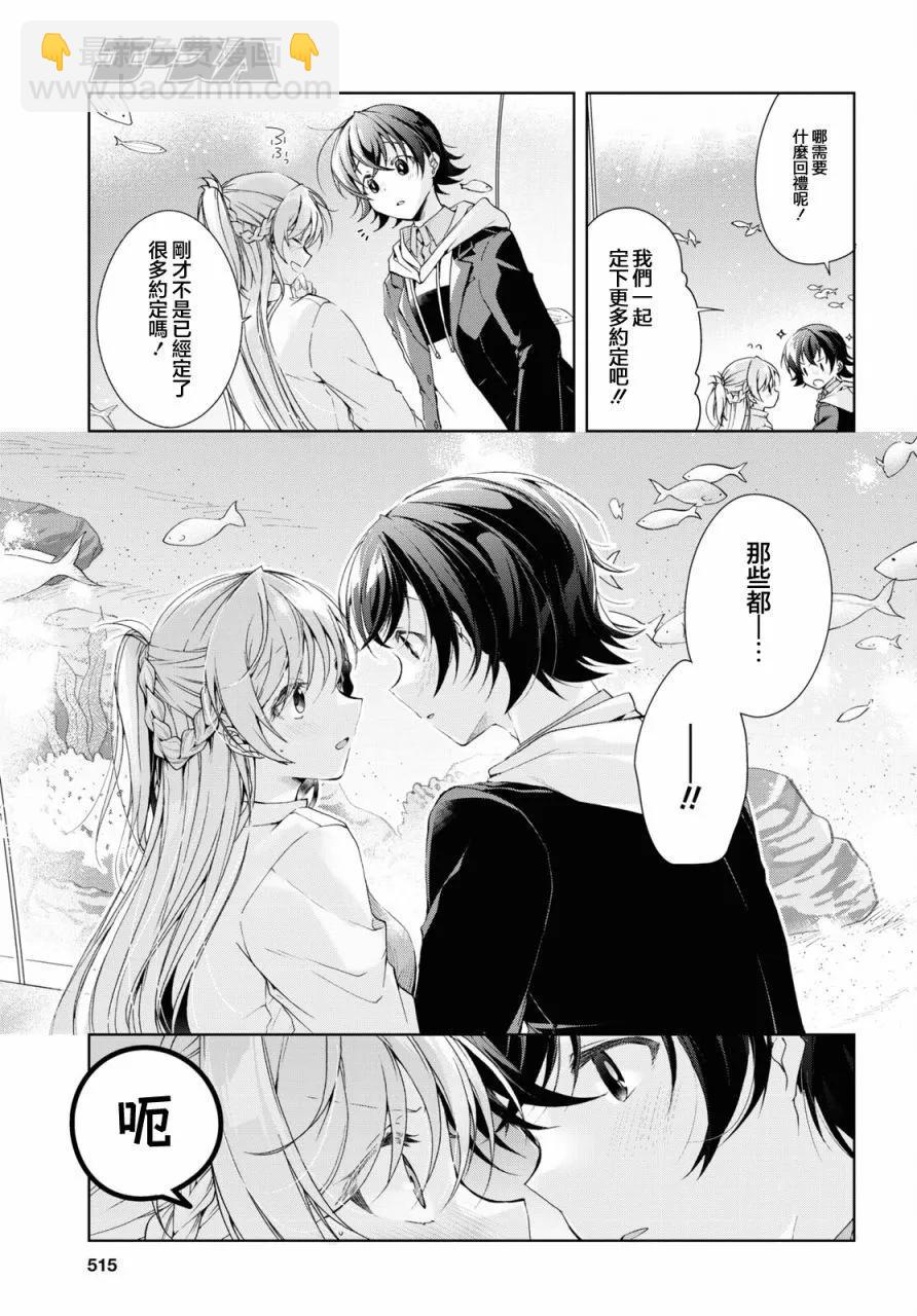 《钢铁直女想被xx》第36话 第22页