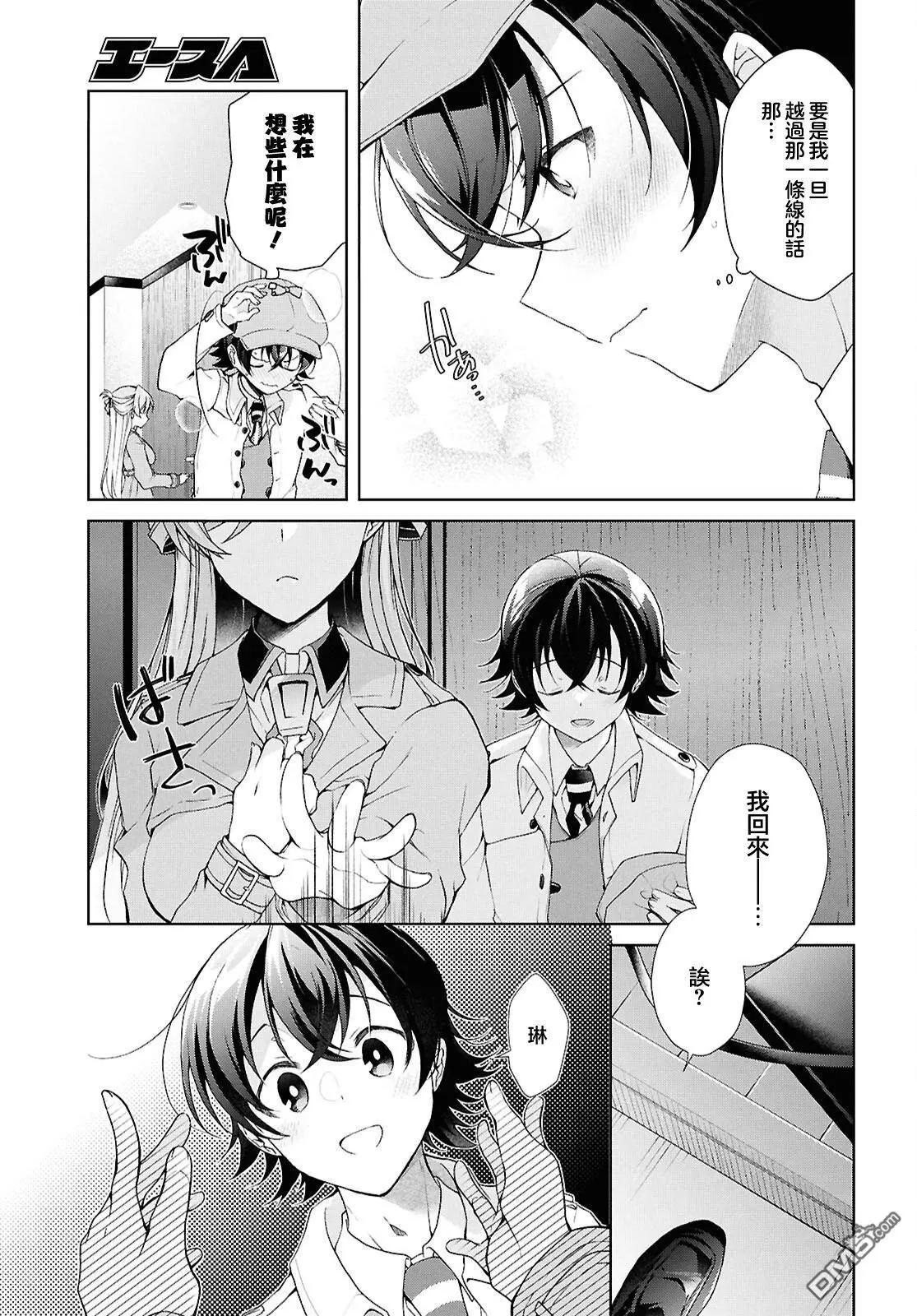 《钢铁直女想被xx》第38.2话 第13页