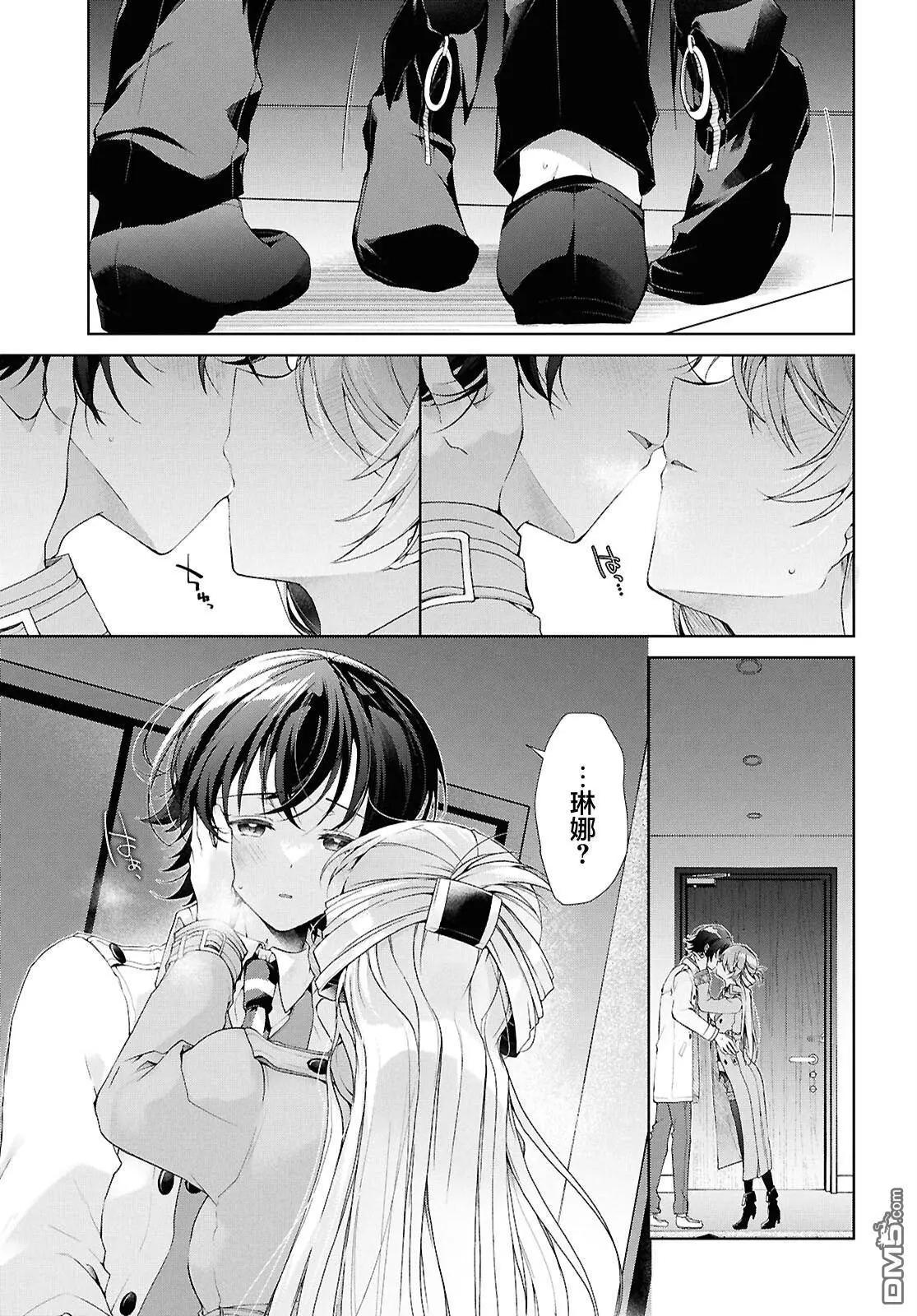 《钢铁直女想被xx》第38.2话 第14页