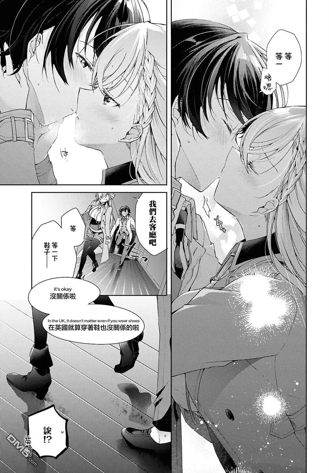 《钢铁直女想被xx》第38.2话 第16页