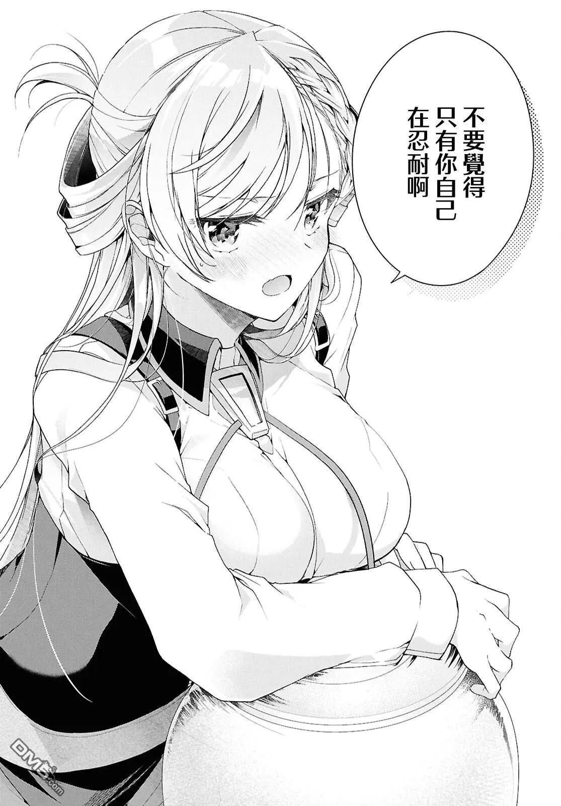 《钢铁直女想被xx》第38.2话 第30页