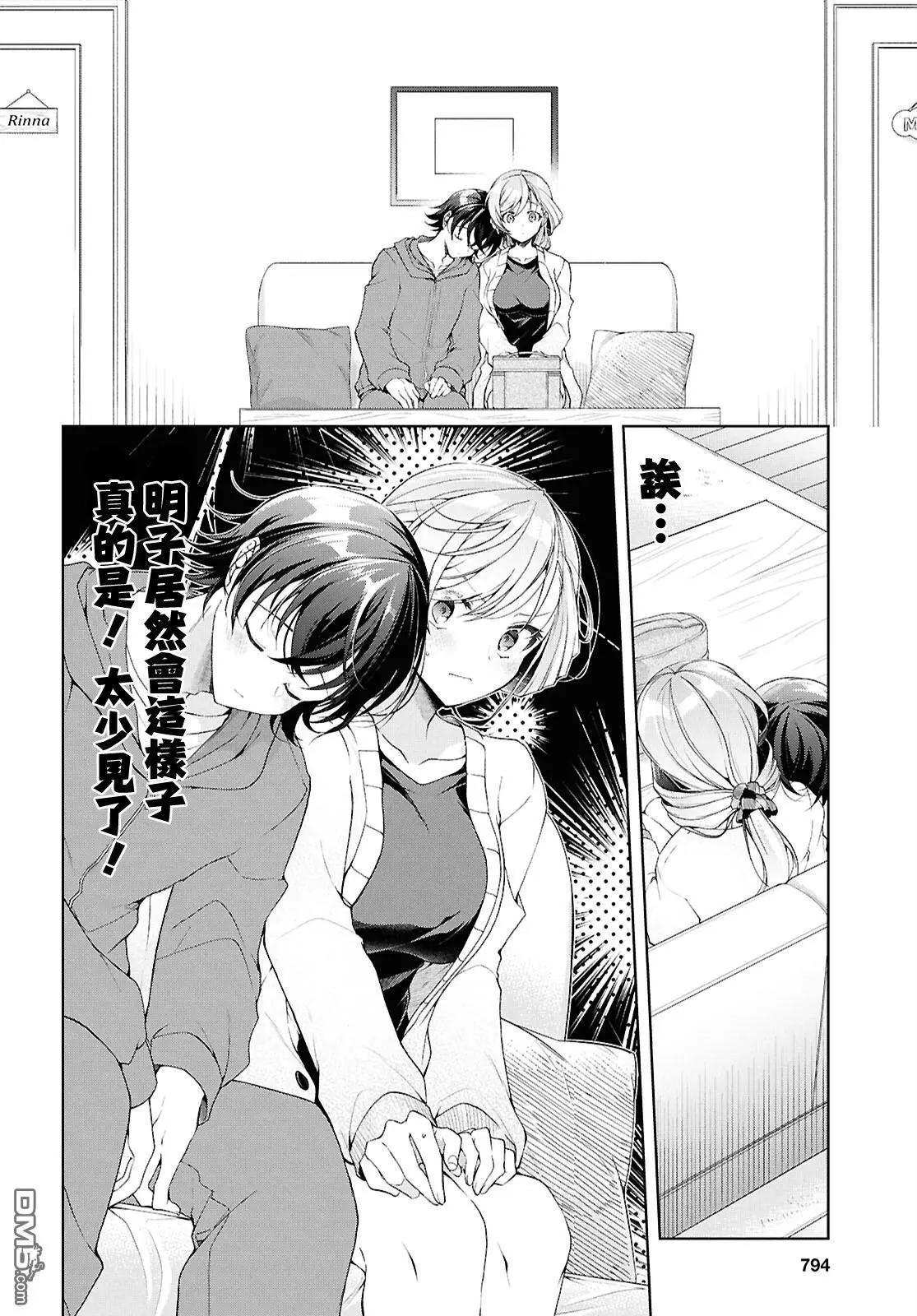 《钢铁直女想被xx》第38.2话 第4页