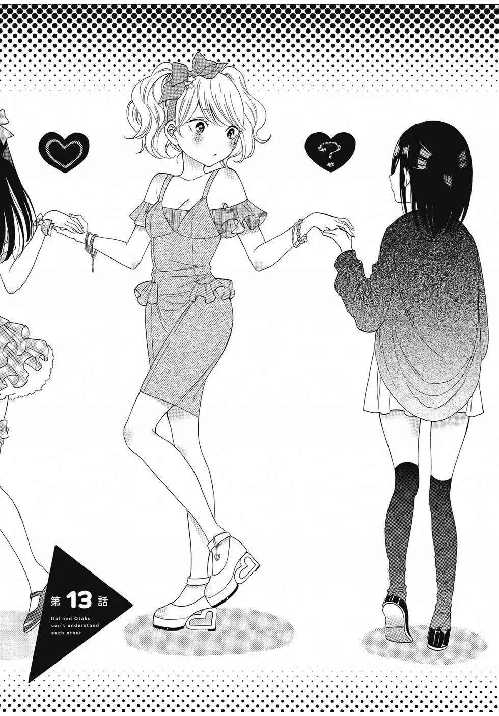《辣妹与宅妹的不解孽缘》第02卷 第29页