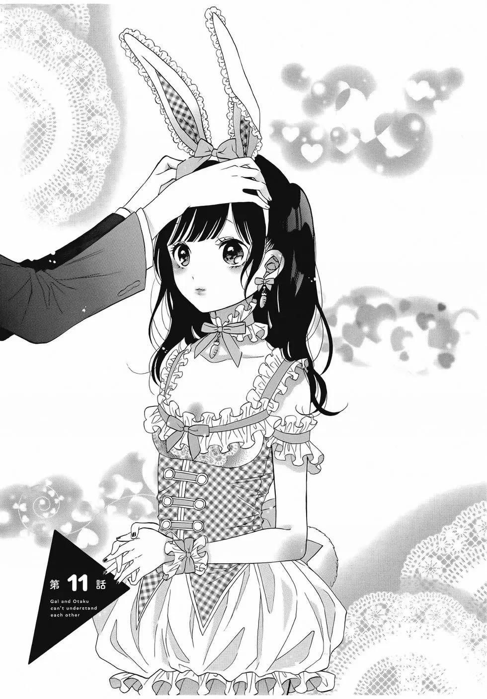 《辣妹与宅妹的不解孽缘》第02卷 第6页