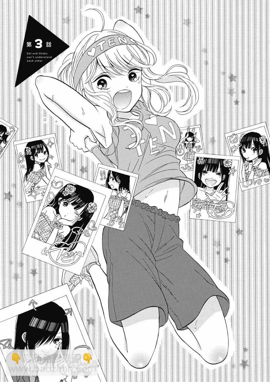 《辣妹与宅妹的不解孽缘》第01卷 第32页
