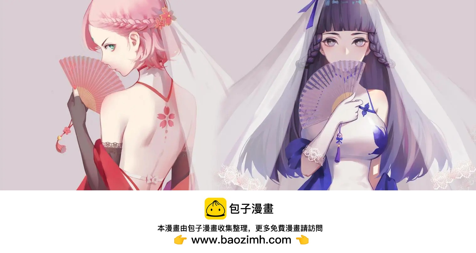 《辣妹与宅妹的不解孽缘》第38话 第12页