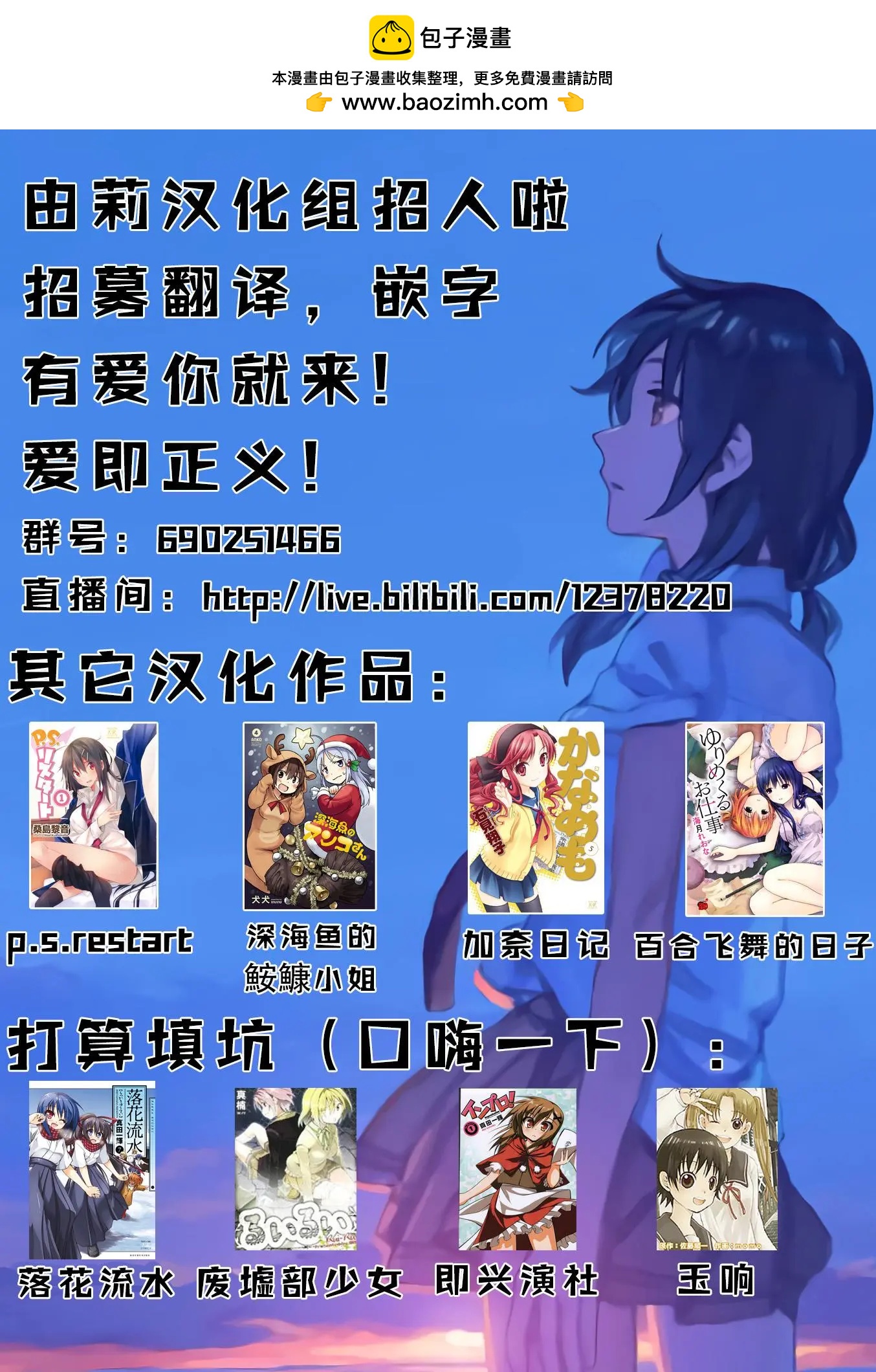 《辣妹与宅妹的不解孽缘》第45话 第12页