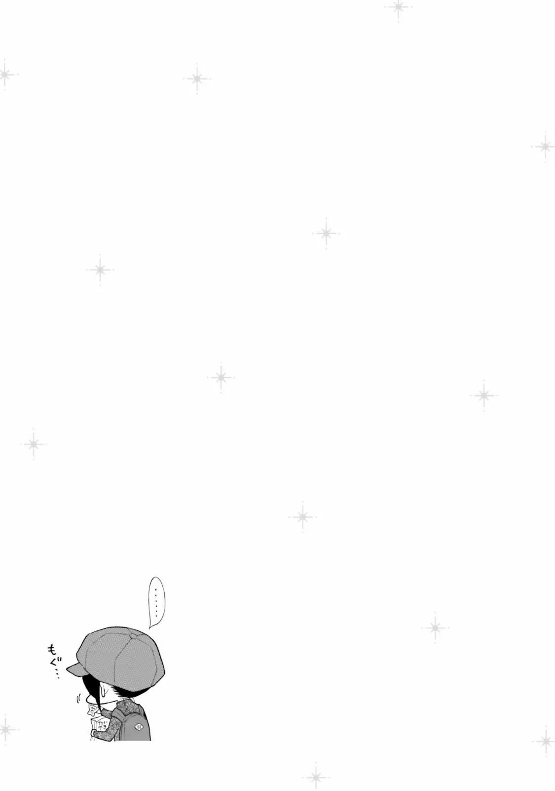 《辣妹与宅妹的不解孽缘》第46话 第11页