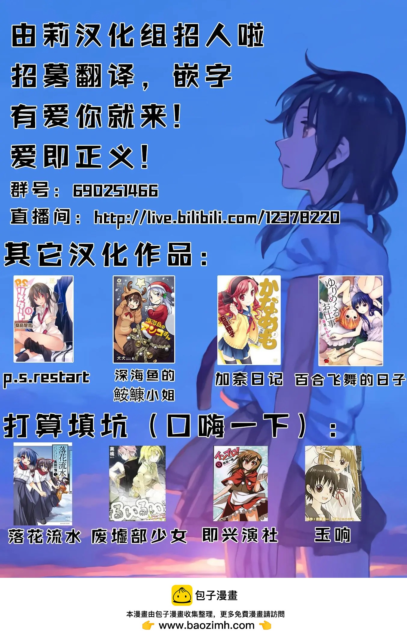 《辣妹与宅妹的不解孽缘》第47话 第12页