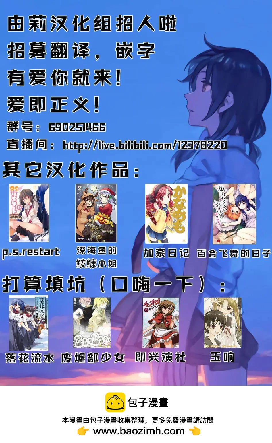 《辣妹与宅妹的不解孽缘》第48话 第14页