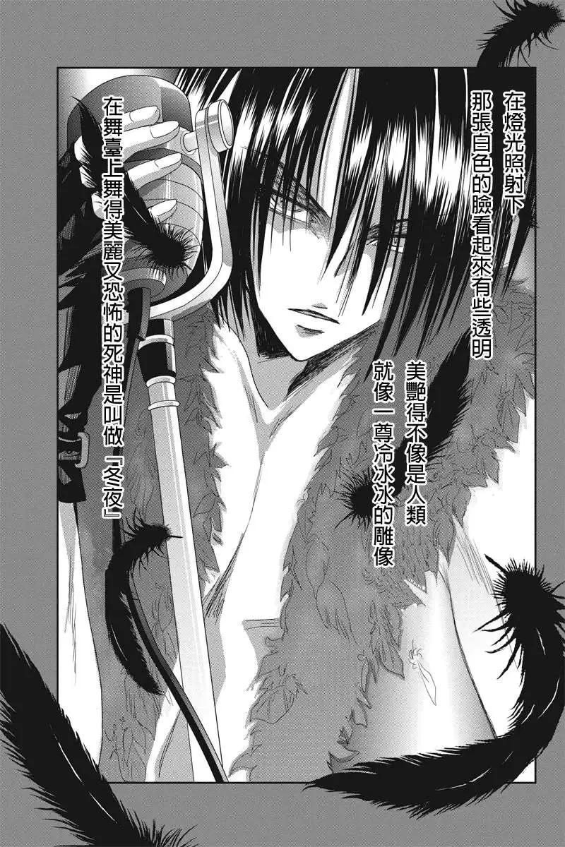 《东京源次传说》第02回 第1页