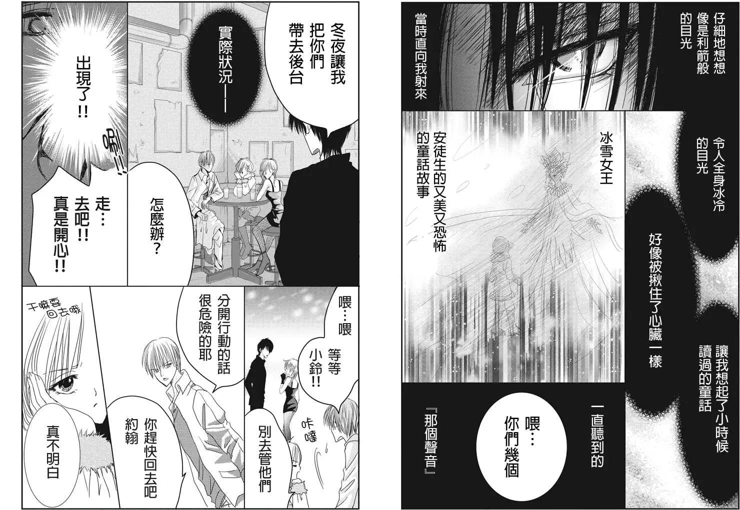 《东京源次传说》第02回 第4页