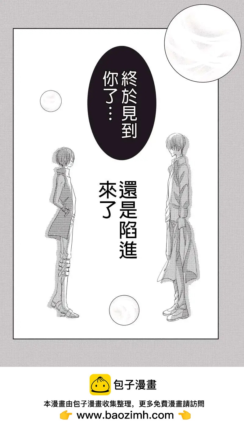 《东京源次传说》第02回 第6页
