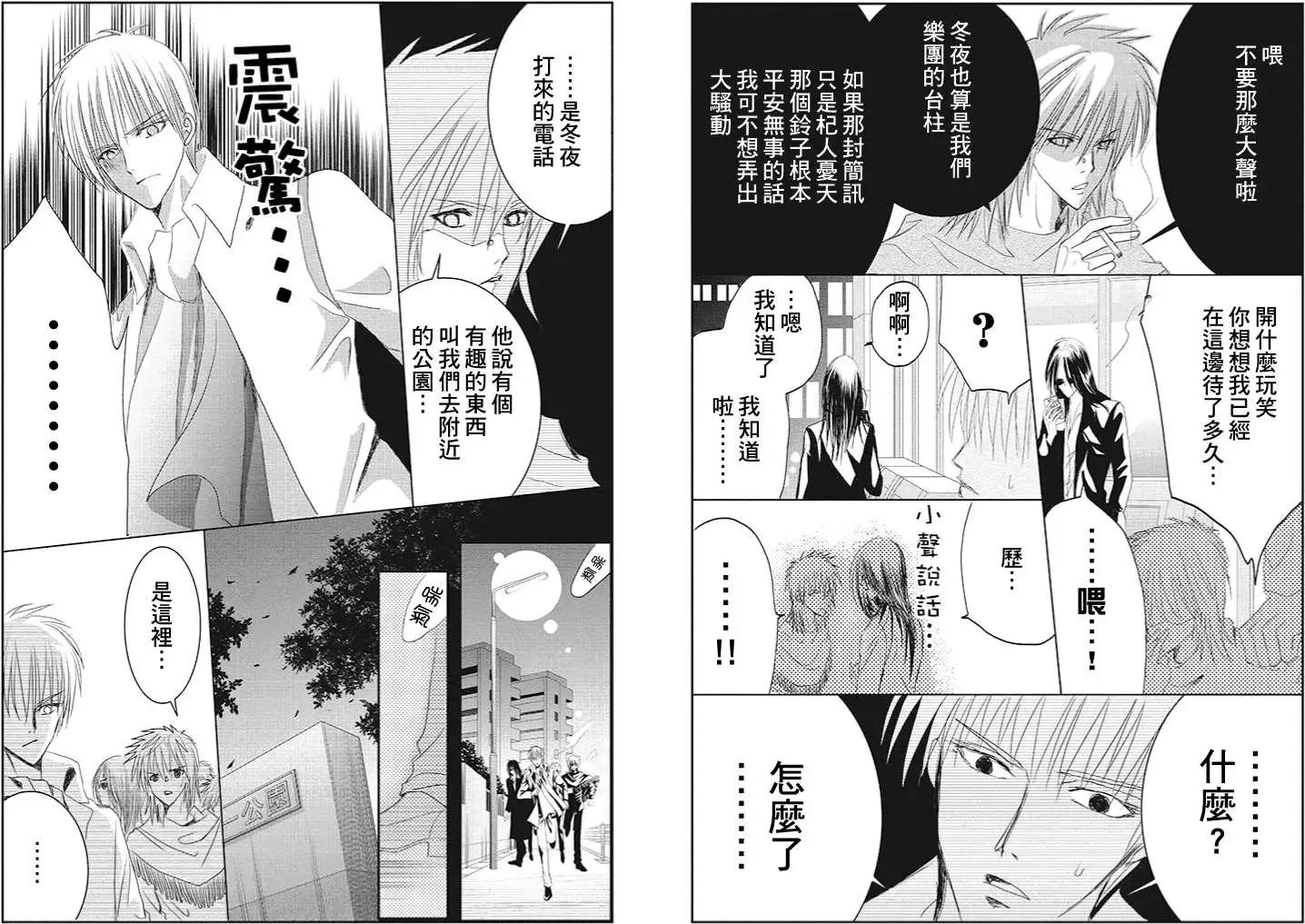 《东京源次传说》第04回 第6页