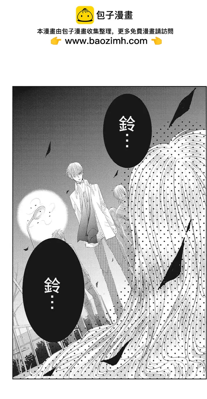 《东京源次传说》第04回 第8页