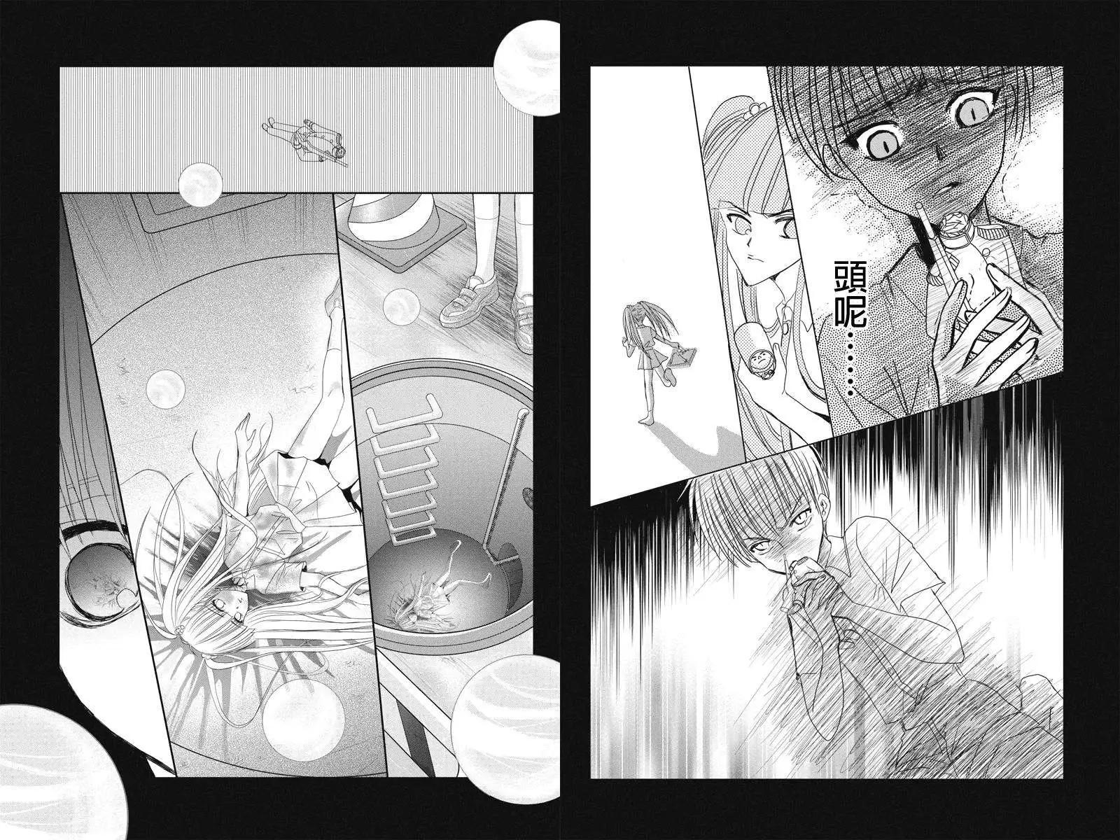 《东京源次传说》第01回 第10页