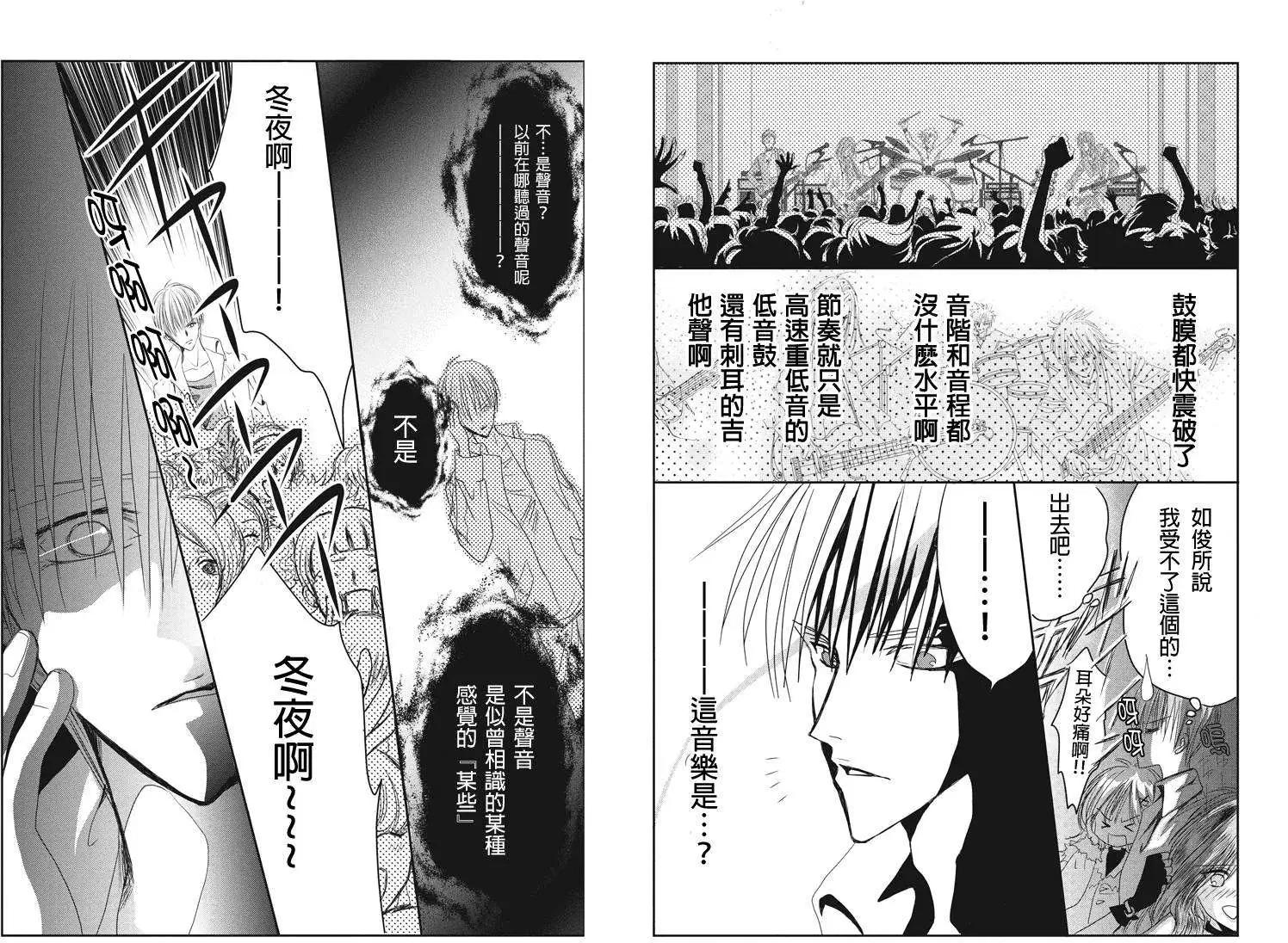 《东京源次传说》第01回 第12页