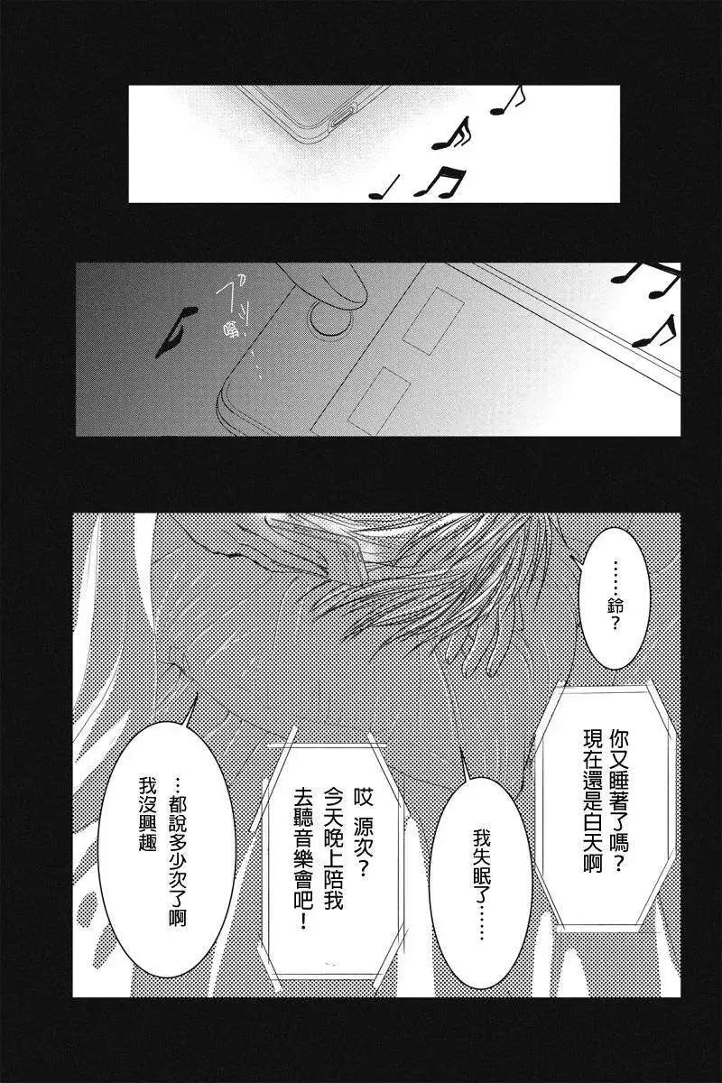 《东京源次传说》第01回 第1页