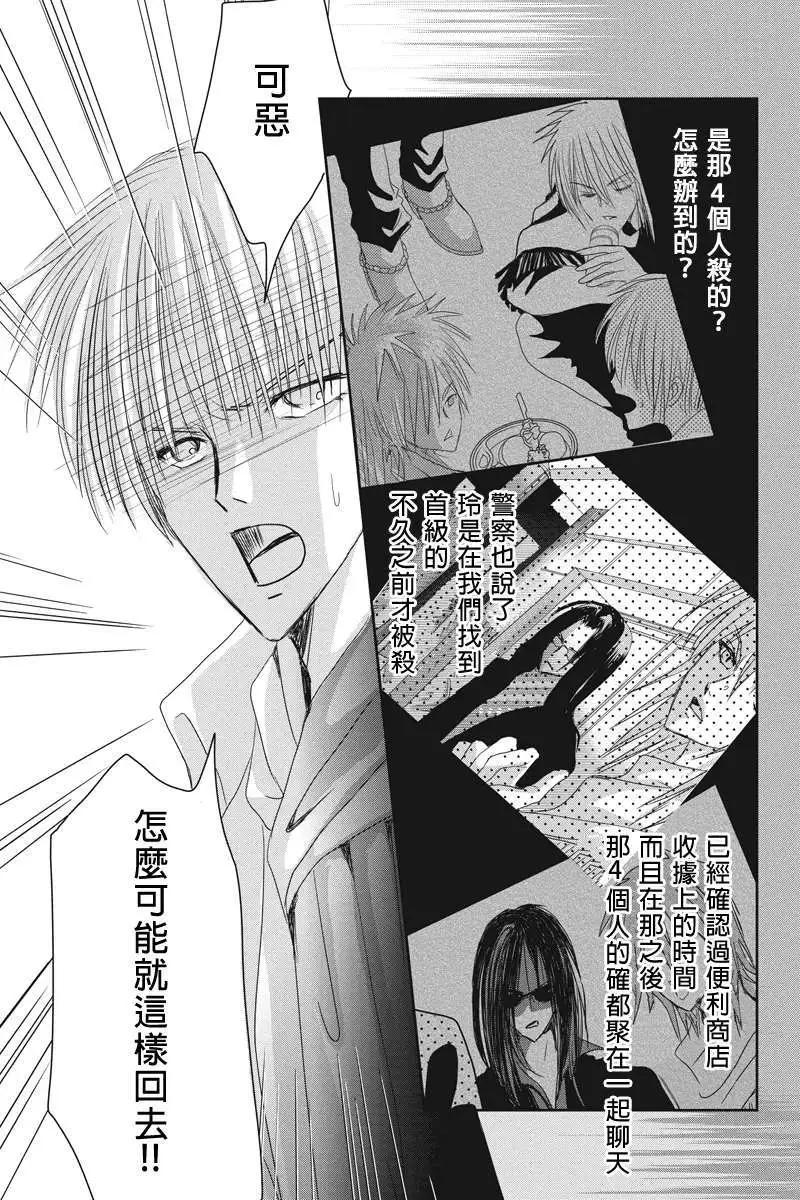 《东京源次传说》第08回 第1页