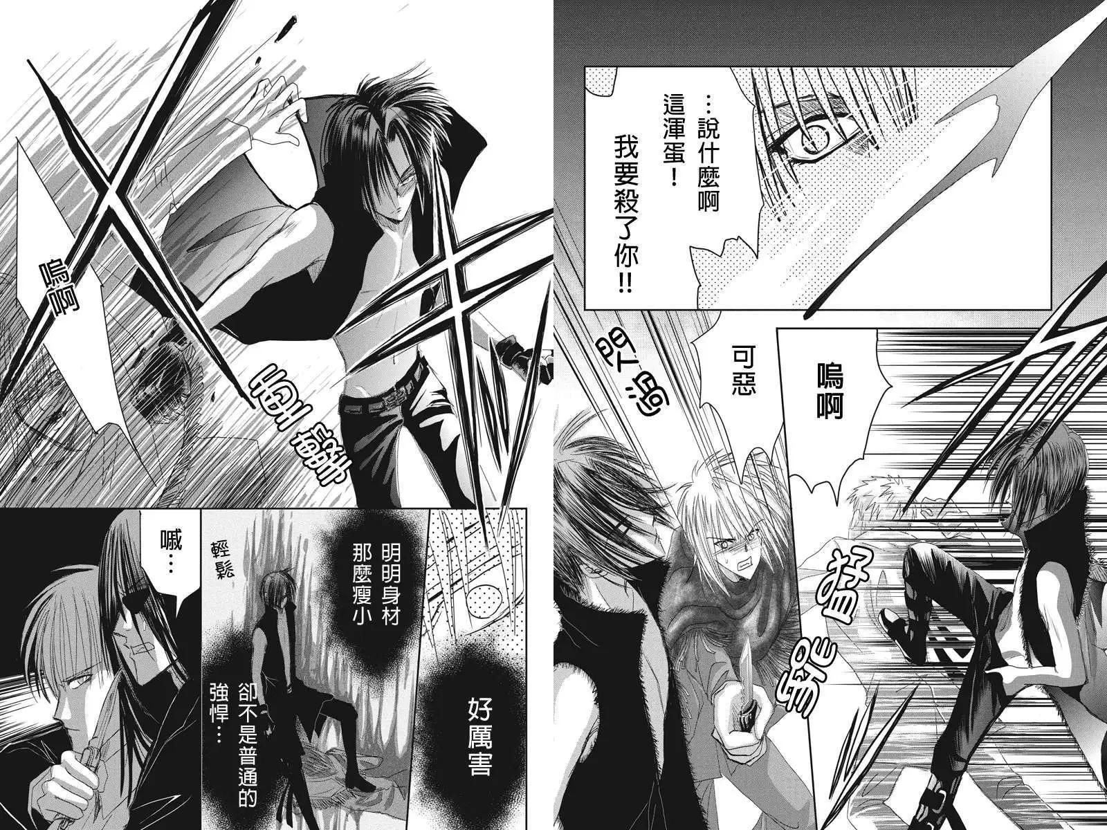 《东京源次传说》第08回 第5页