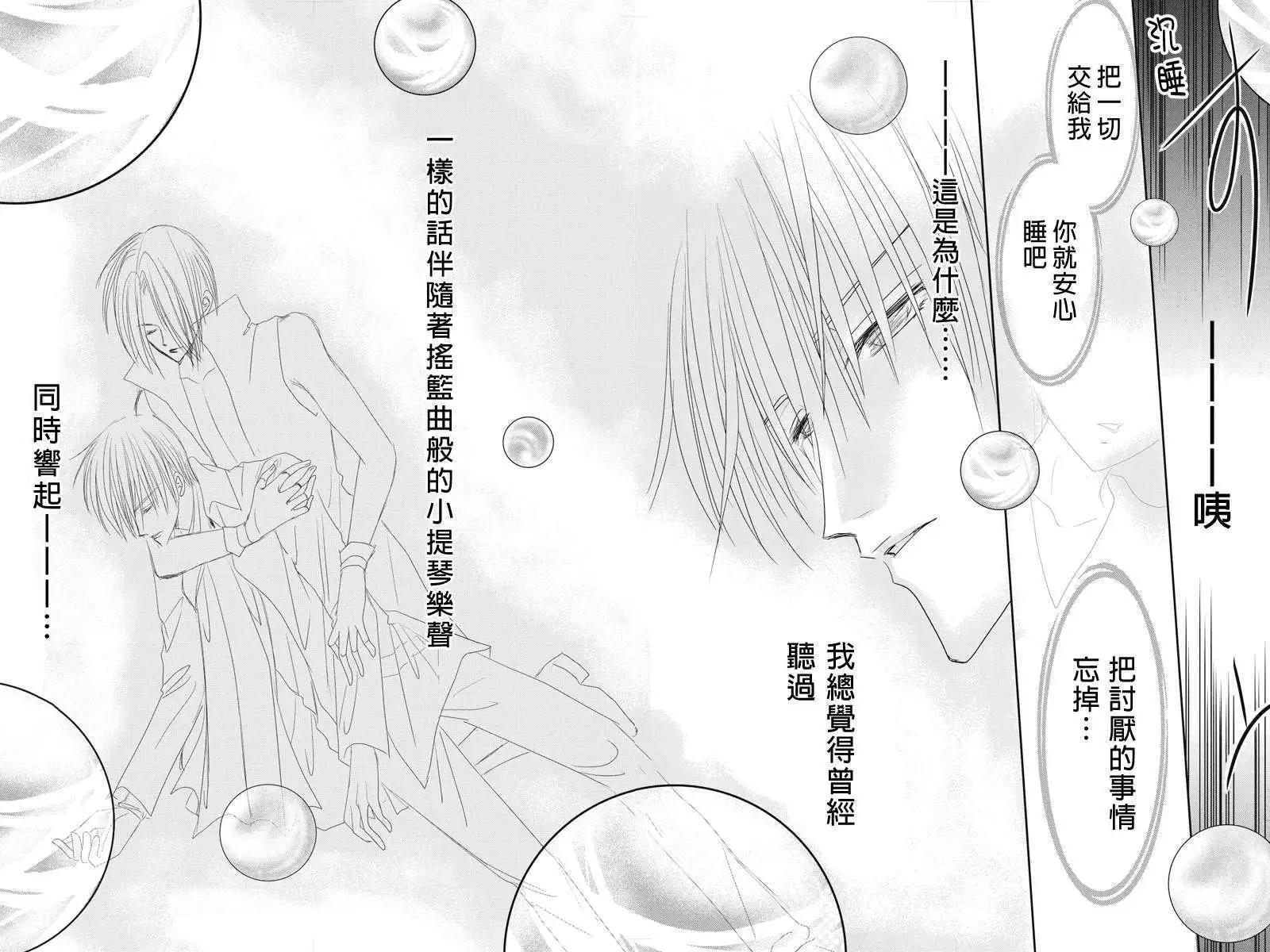 《东京源次传说》第08回 第8页